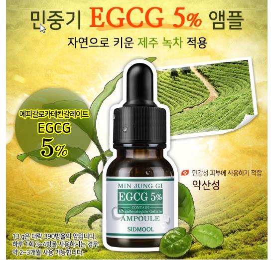 Sidmool -EGCG 5% Ampoule 13ml
